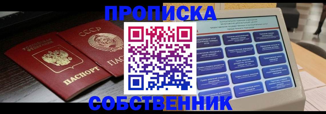 регистрация в Осинниках