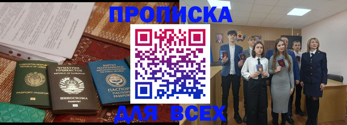 временная регистрация в квартире в Осинниках