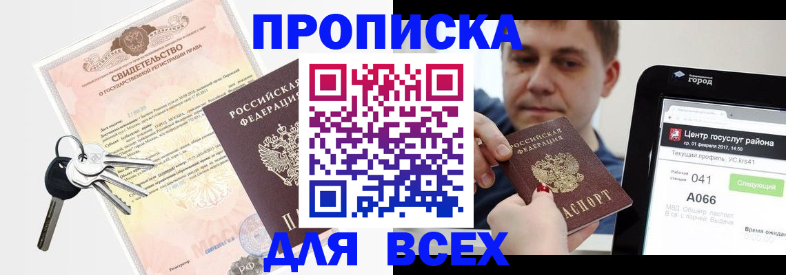 пропишу в квартире в Осинниках