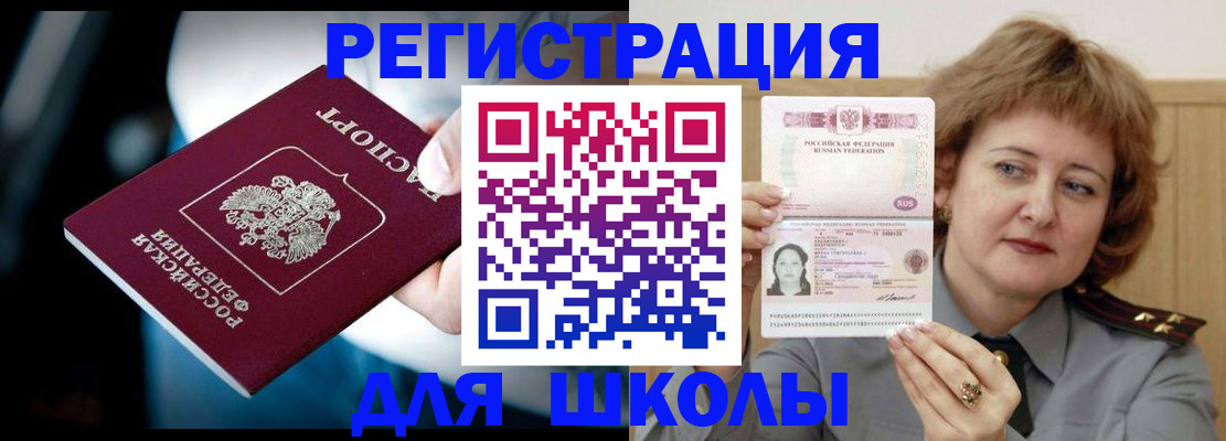 прописка иностранных граждан в Осинниках